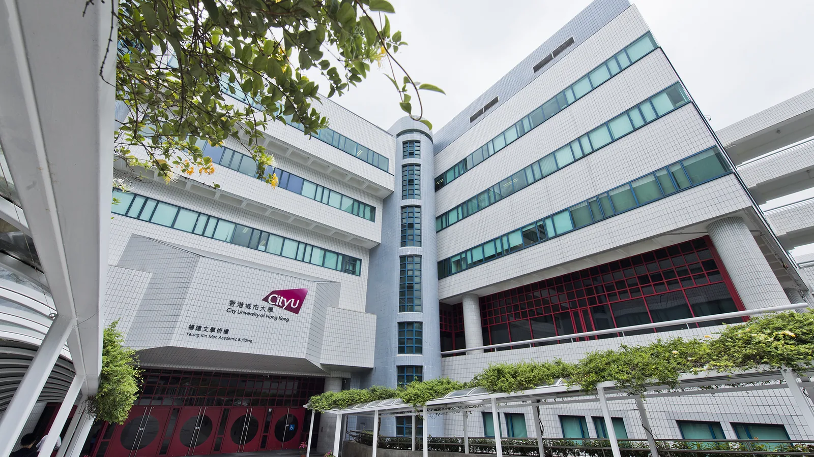 City University of Hong Kong campus in Kowloon Tong